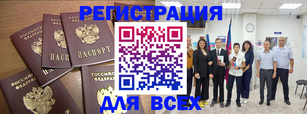 прописка штамп в Лермонтове