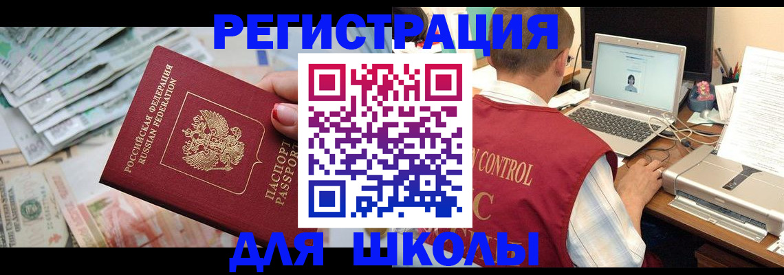 временная регистрация законно в Лермонтове